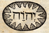 Das sogenannte Tetrgrammaton mit den 4 hebräischen Buchstaben JHWH (YHWH)